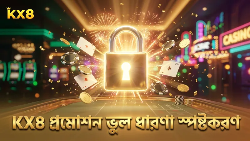 KX8 প্রমোশনের ভুল ধারণাগুলো স্পষ্ট করা প্রয়োজন