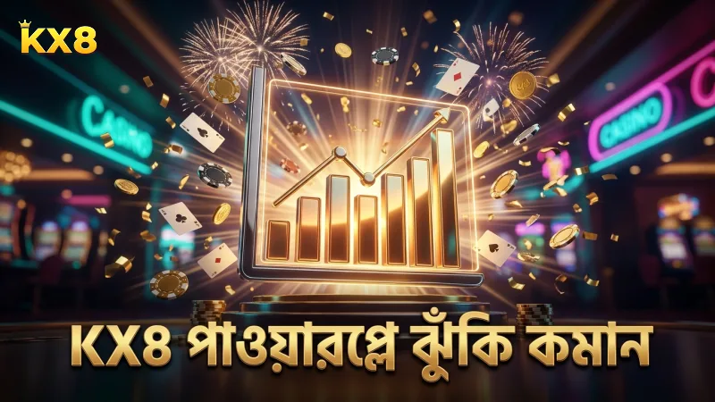 KX8 এর পাওয়ারপ্লে বেটিং চার্ট ব্যবহার করে ঝুঁকি কমান
